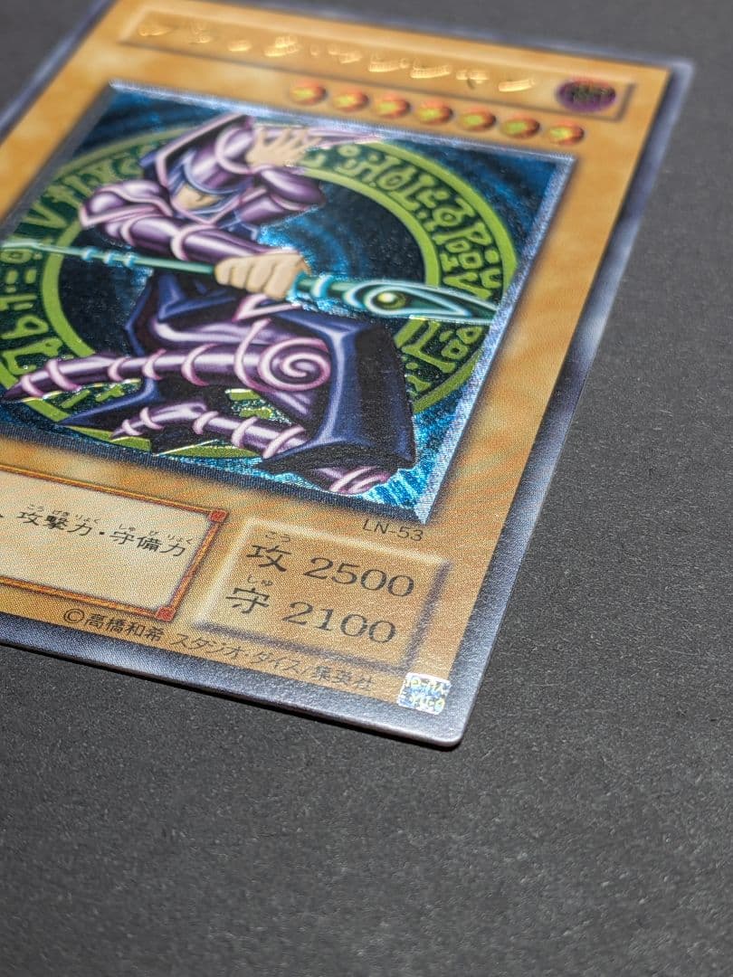 美品 ブラック・マジシャン LN-53 レリーフ