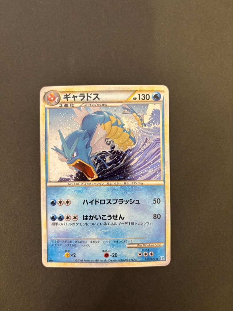 【極美品】ギャラドス　legend レジェンド　１ED 2009年