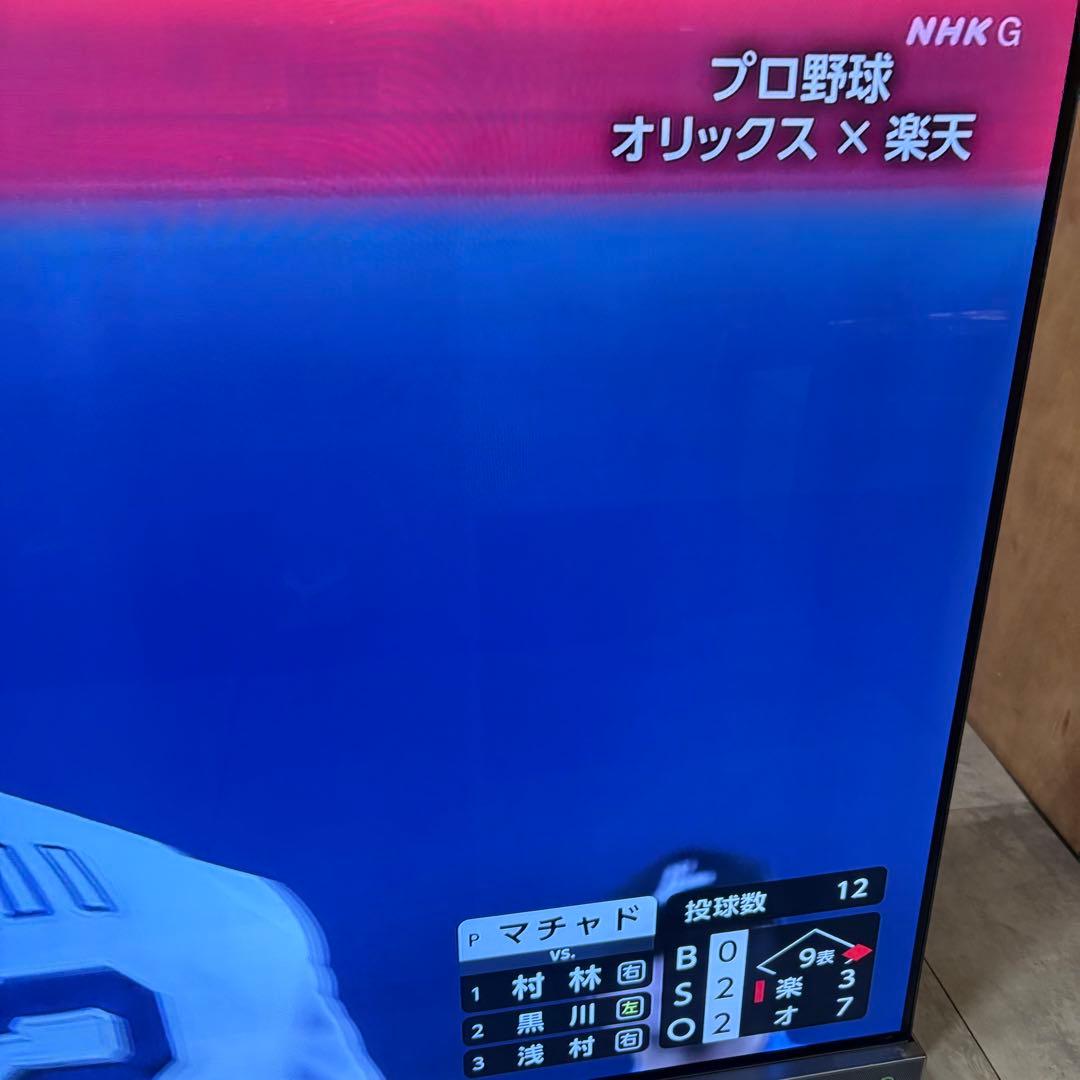 一都三県限定　配送設置無料　4K有機ELテレビ　TOSHIBA 東芝　55インチ