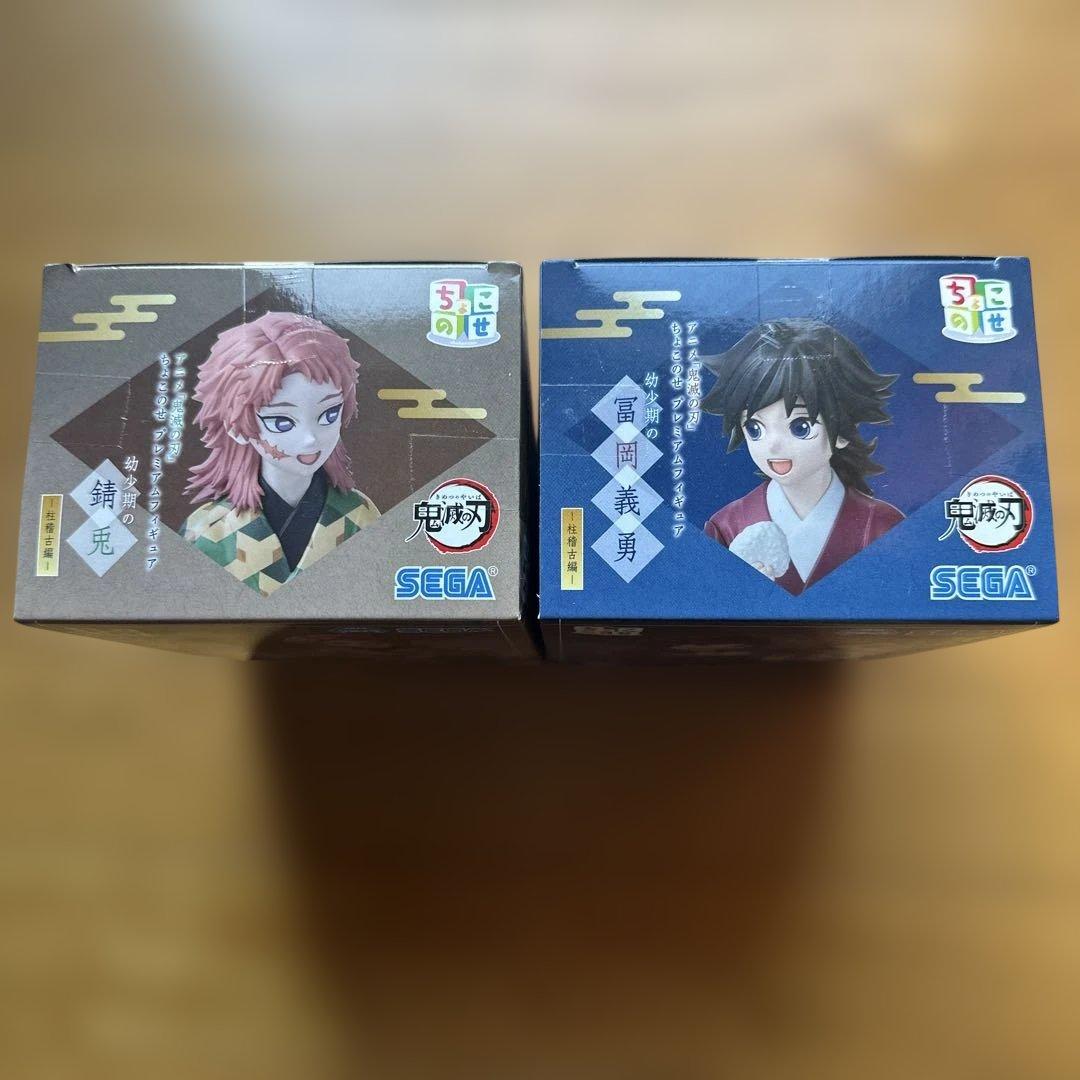 鬼滅の刃　ちょこのせ　冨岡義勇　錆兎