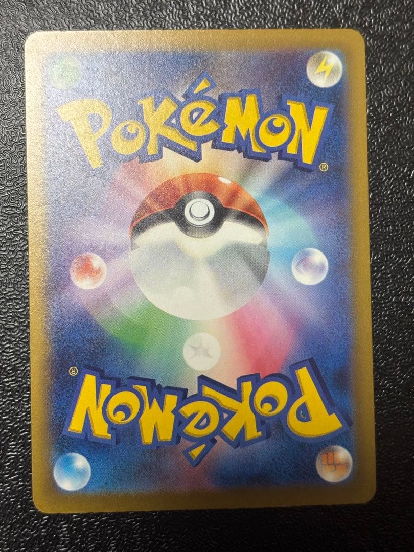 ポケモンカード ハイパーボール SR エラー