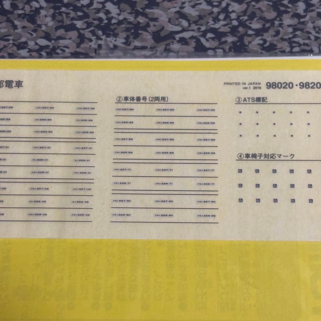 j*a様 【説明必読】TOMIX 227系近郊電車 4両セット