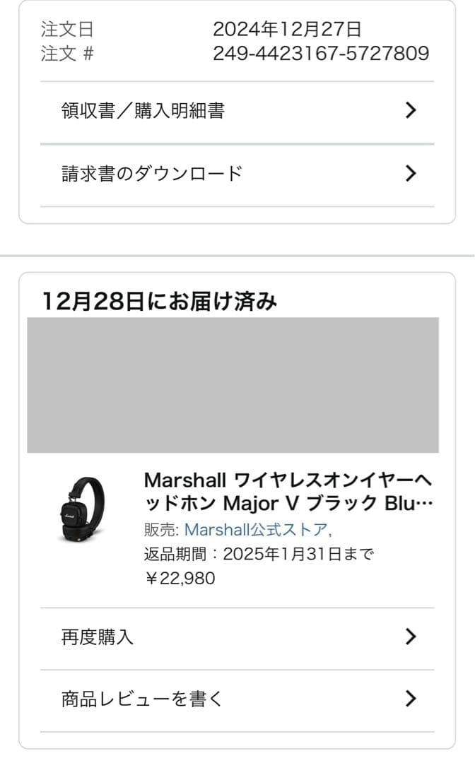 【美品】Marshall Major V ブラック