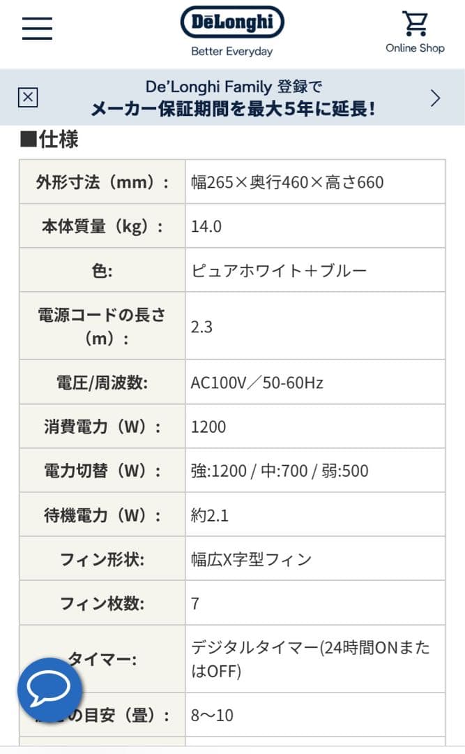 デロンギ ドラゴンデジタルスマート オイルヒーター QSD0712-MB