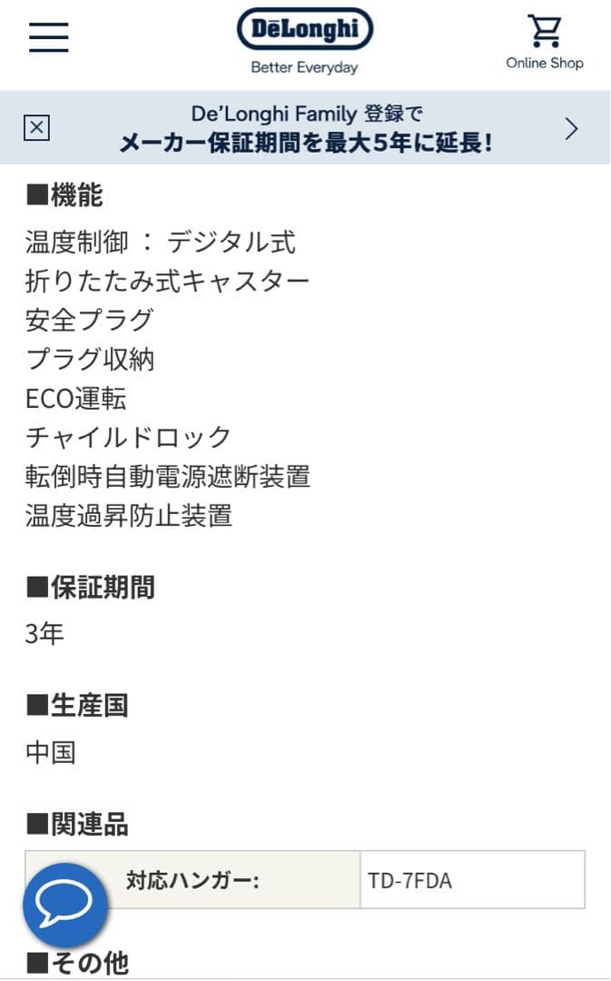 デロンギ ドラゴンデジタルスマート オイルヒーター QSD0712-MB