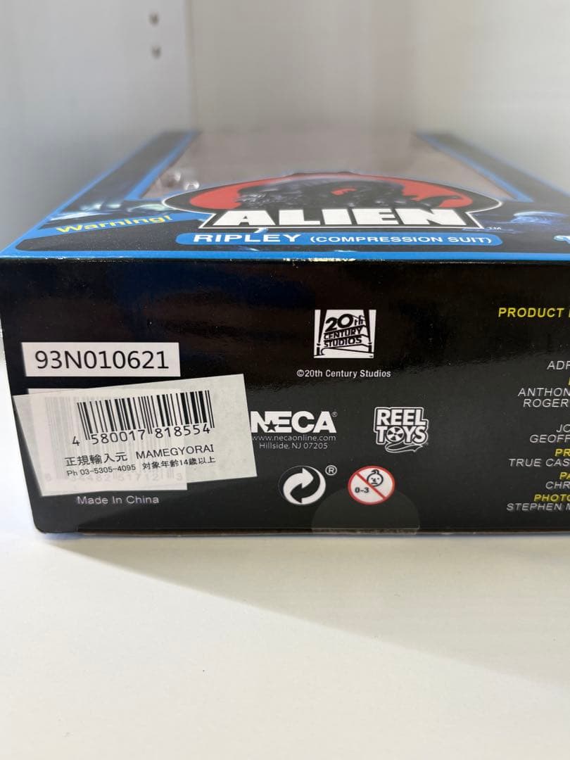 ネカ　エイリアン　リプリー　豆魚雷