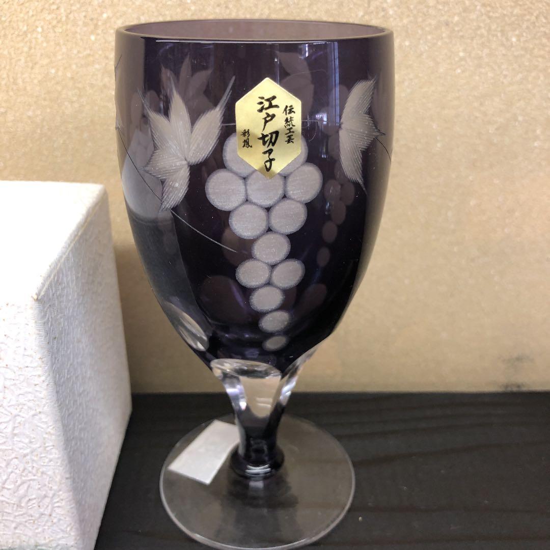 江戸切子　彩鳳　紫　葡萄　新品