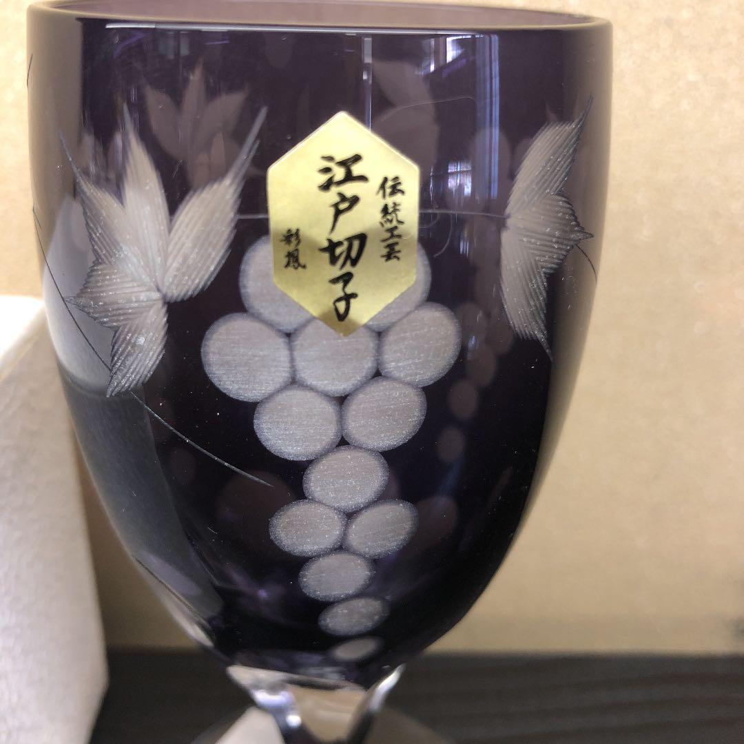 江戸切子　彩鳳　紫　葡萄　新品