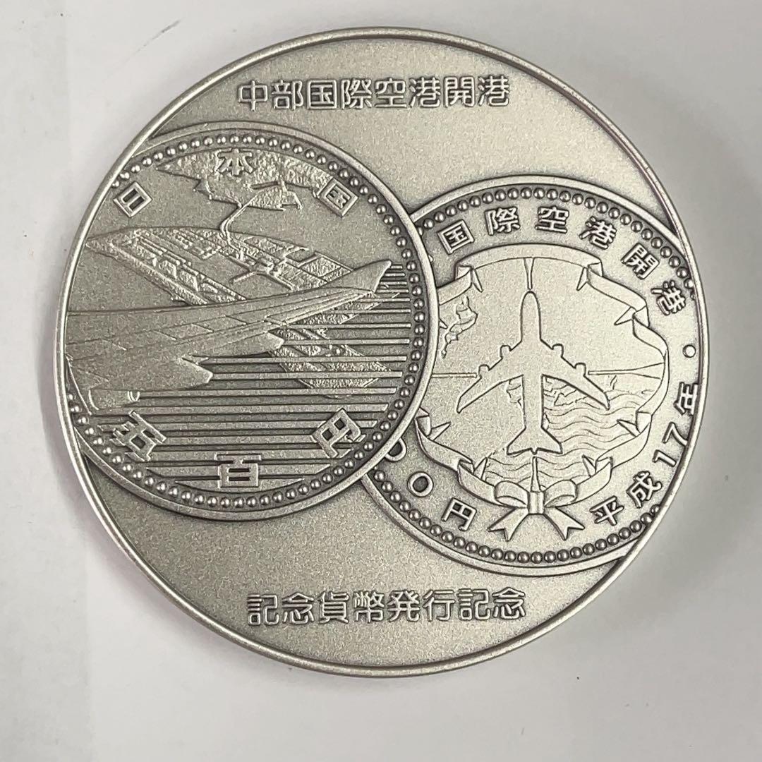 造幣局 純銀メダル 2005年日本国際博覧会 中部国際空港開館記念メダル 2枚