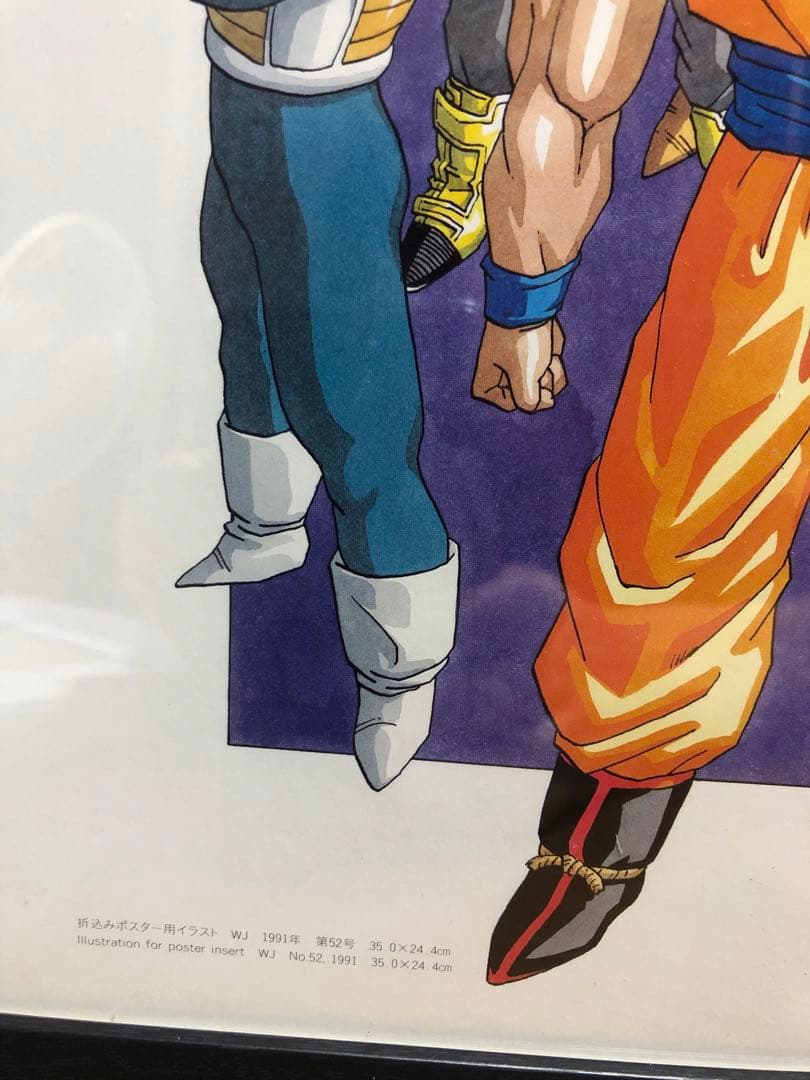 鳥山明　ドラゴンボール　折込みポスター用　イラスト　WJ　1991年　30cm