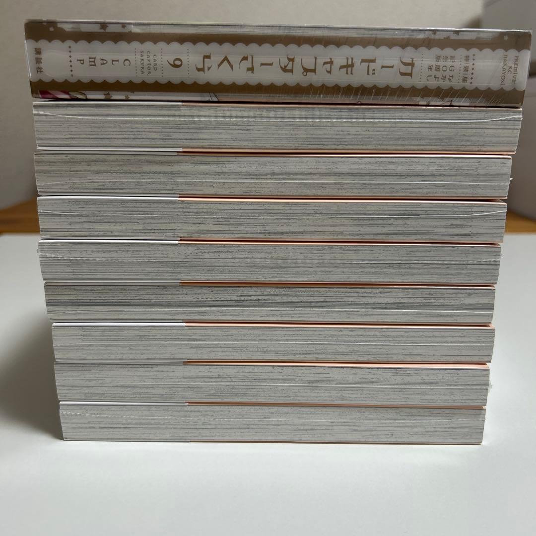 カードキャプターさくら　なかよし60周年記念版　1〜9全巻セット　(9巻特装版)