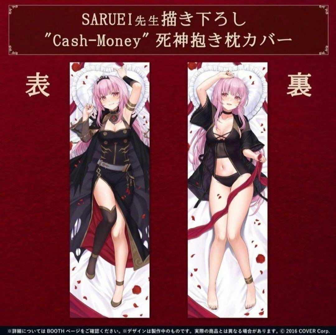 森カリオペ 誕生日記念2021 抱き枕カバー