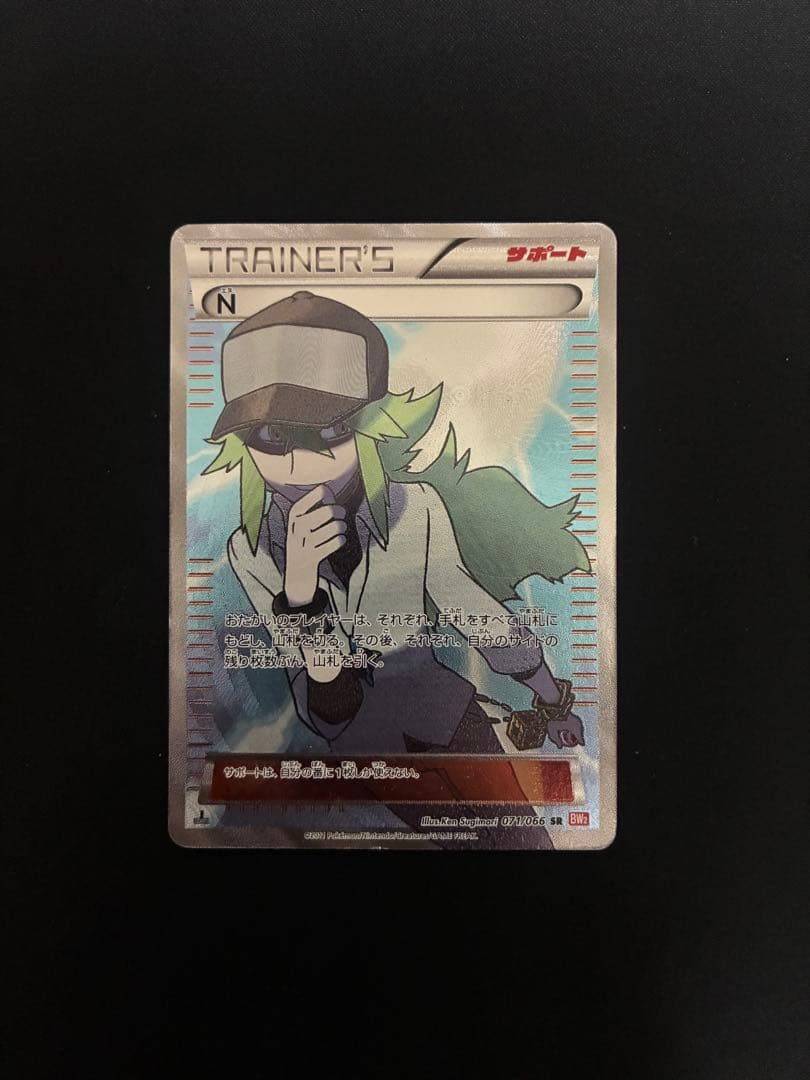 N SR BW2 レッドコレクション 071/066