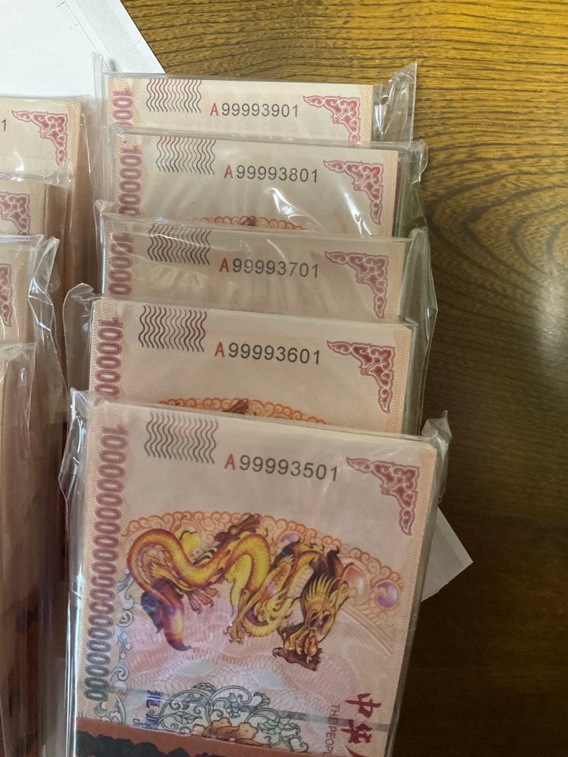 ジムより人気！【イエロードラゴン】100京クォントリオン(100京) 50枚