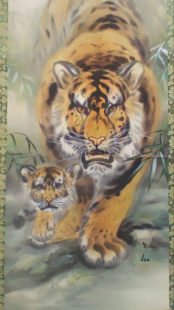 ご希望額まで値下げ～@親子・座図・正面 いろいろ猛虎 複製掛軸3本セット