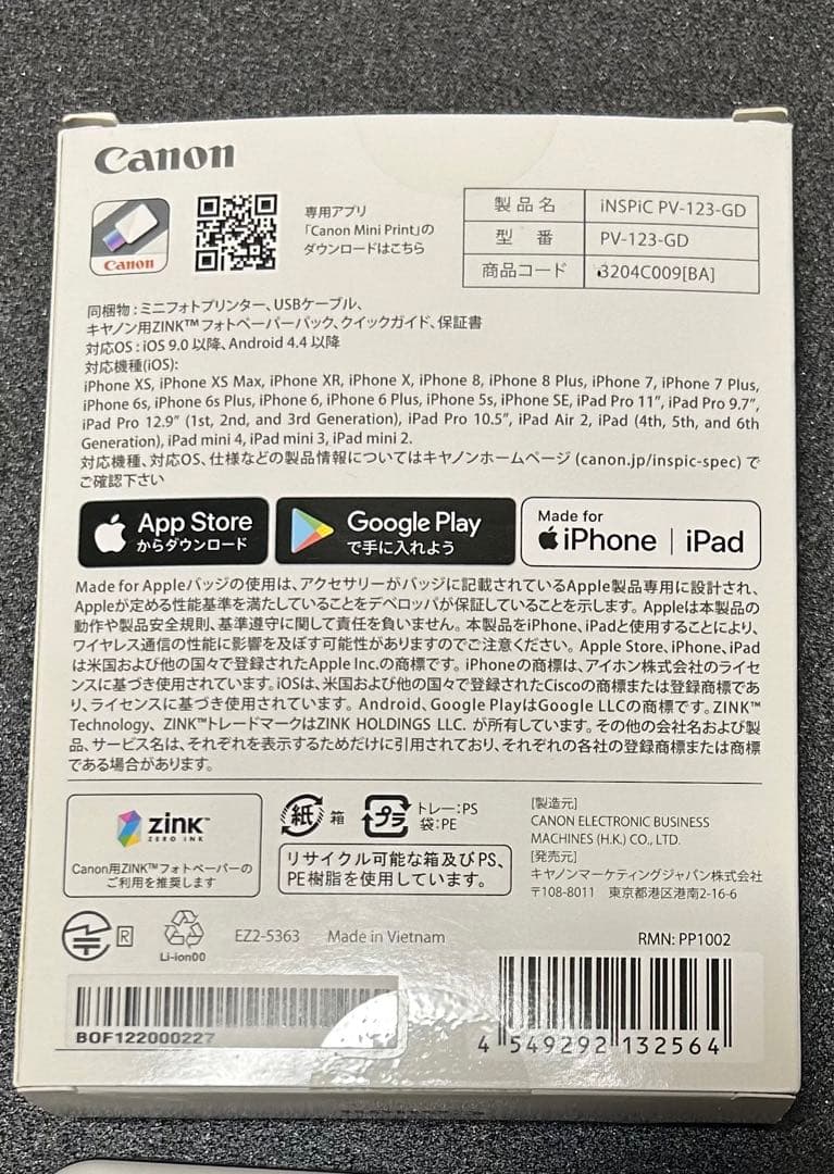 キャノン　フォトプリンター