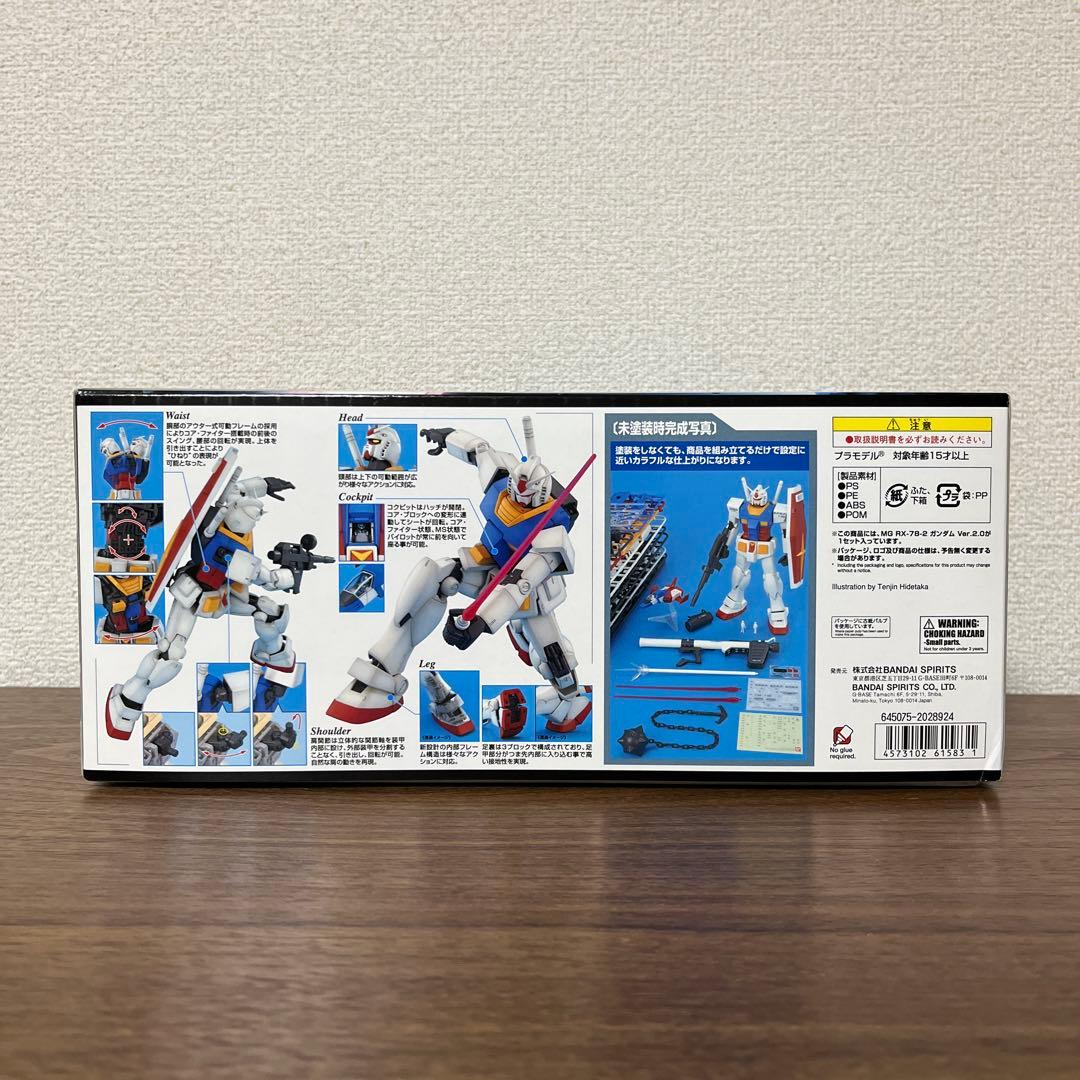 MG ガンダム Ver.2.0