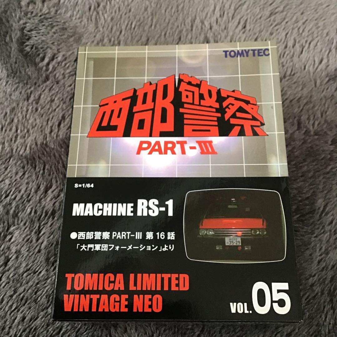 TOMICA LIMITED VINTAGE 西部警察PART-Ⅲ RS-1