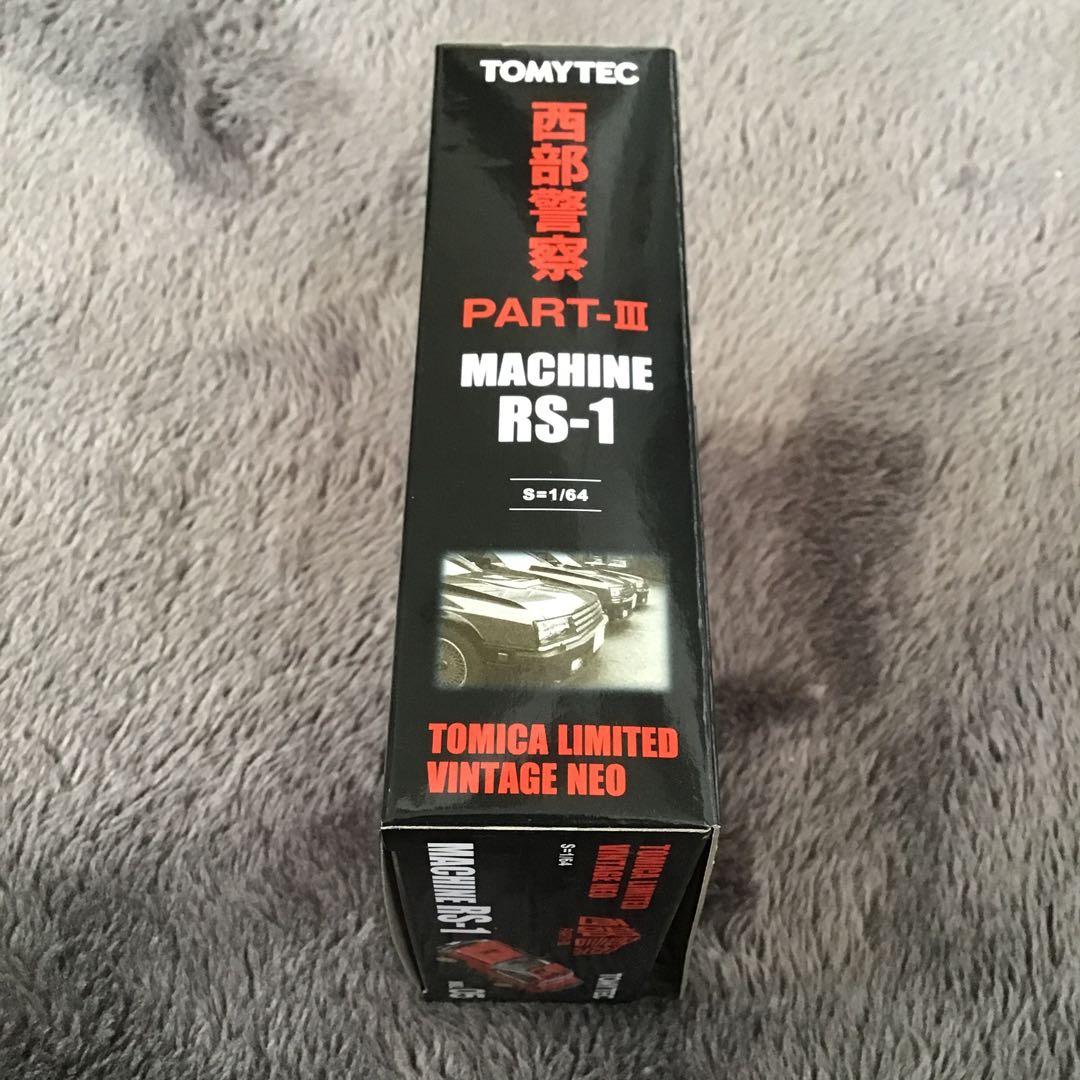 TOMICA LIMITED VINTAGE 西部警察PART-Ⅲ RS-1