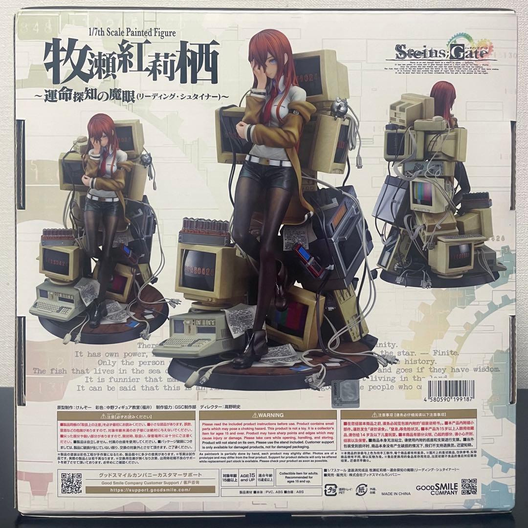 シュタインズゲート 運命探知の魔眼 牧瀬紅莉栖 1/7スケールフィギュア
