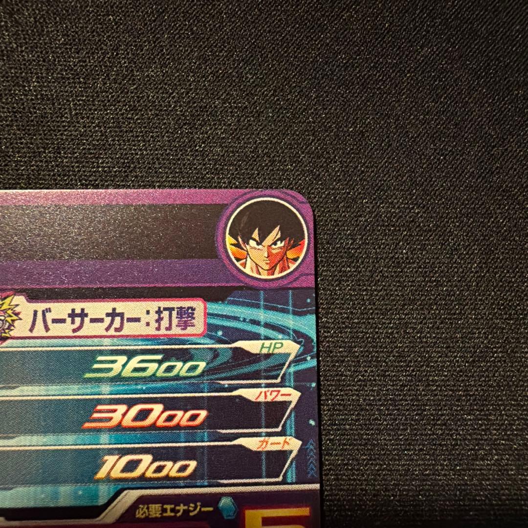 スーパードラゴンボールヒーローズ BM11-ASEC P 孫悟空 パラレル