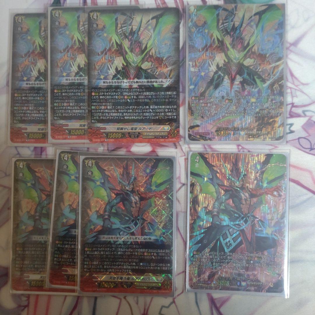 覚醒を待つ竜ルアード デッキ