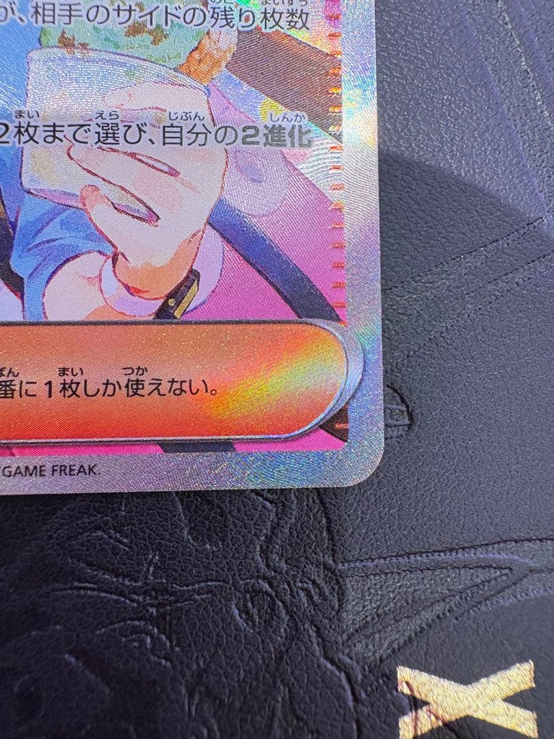 ムニキスゼロ メイのはげまし SAR M3 115/080　【本日発送可能】