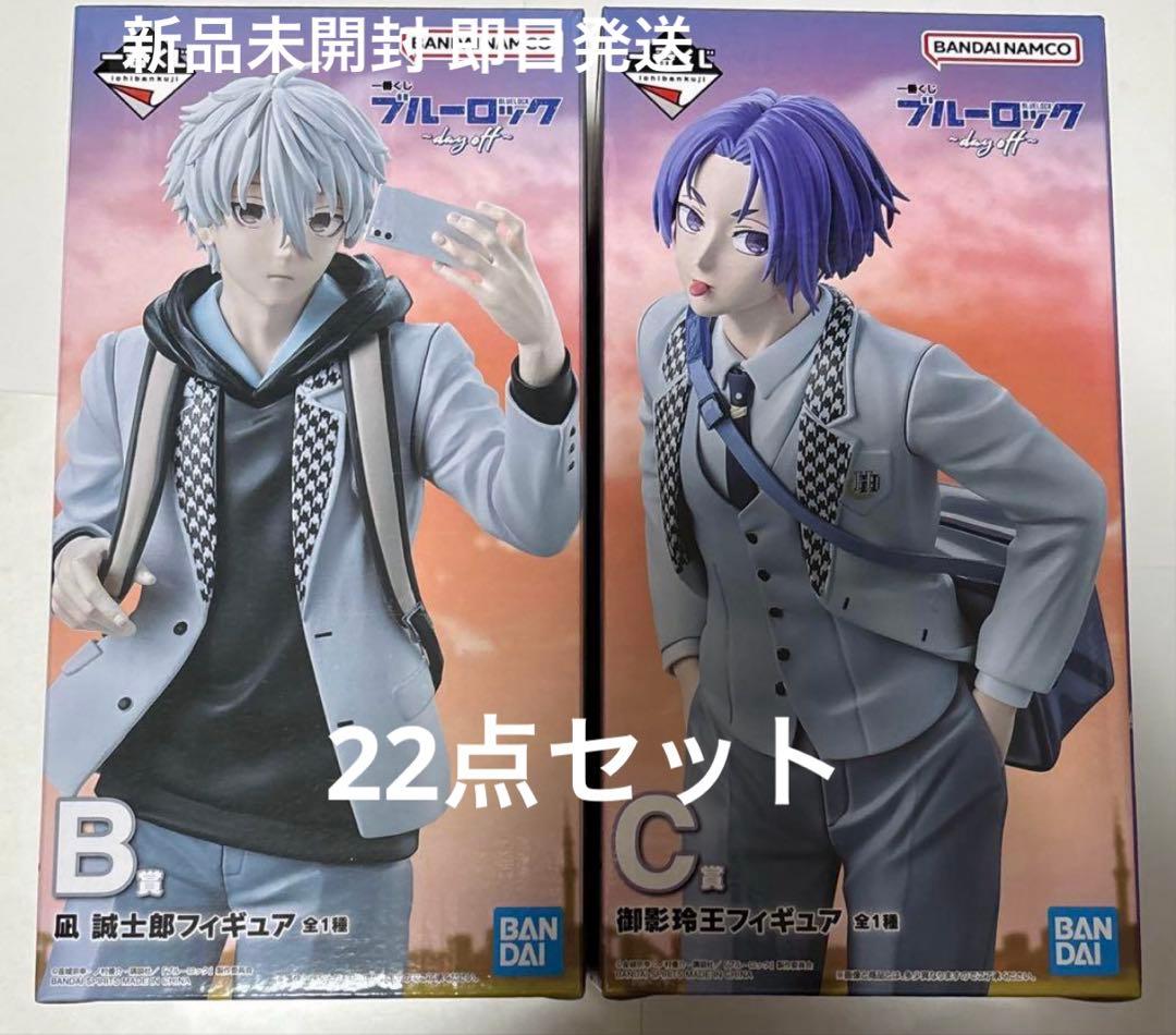ブルーロック 一番くじ フィギュア 凪誠士郎 御影玲王 おまけ付き 22点セット