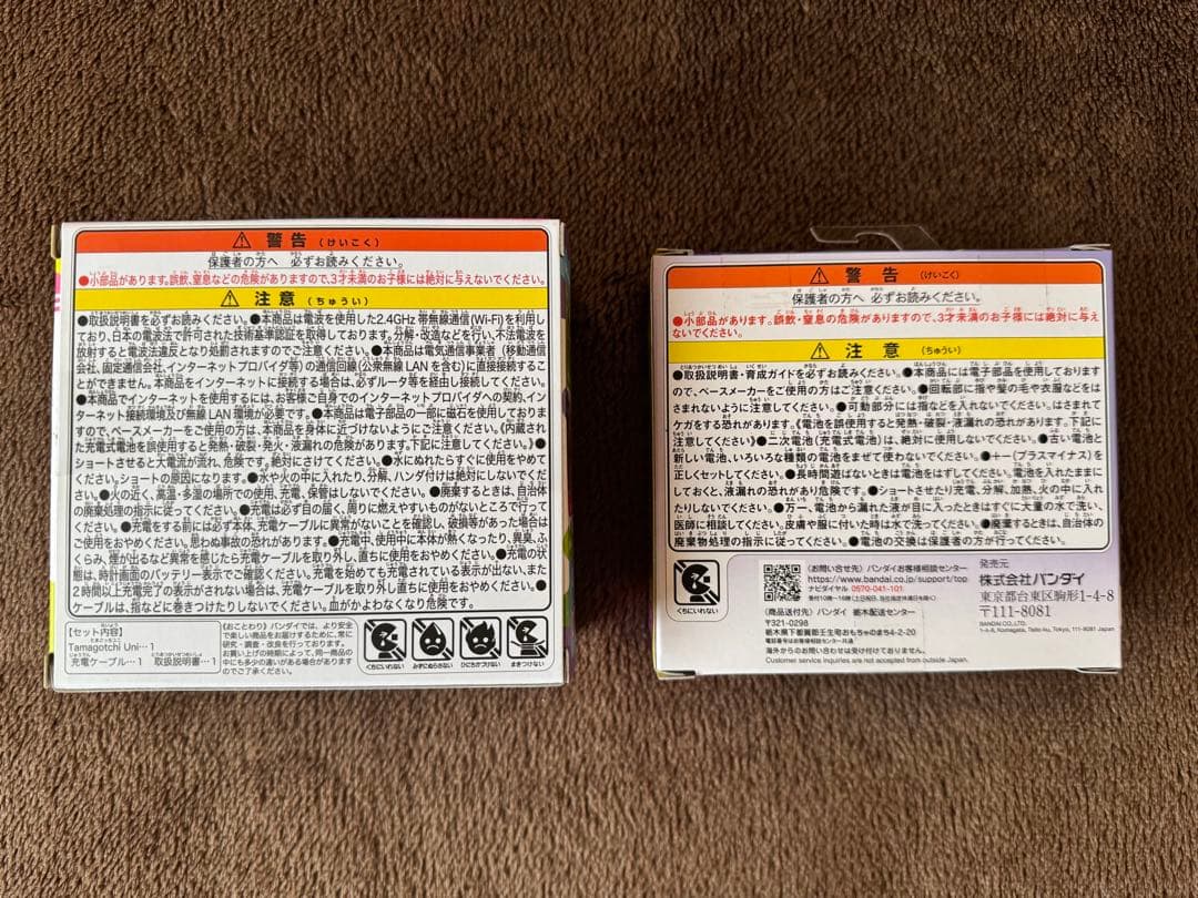 Tamagotchi Uniと Paradise パープルのセット