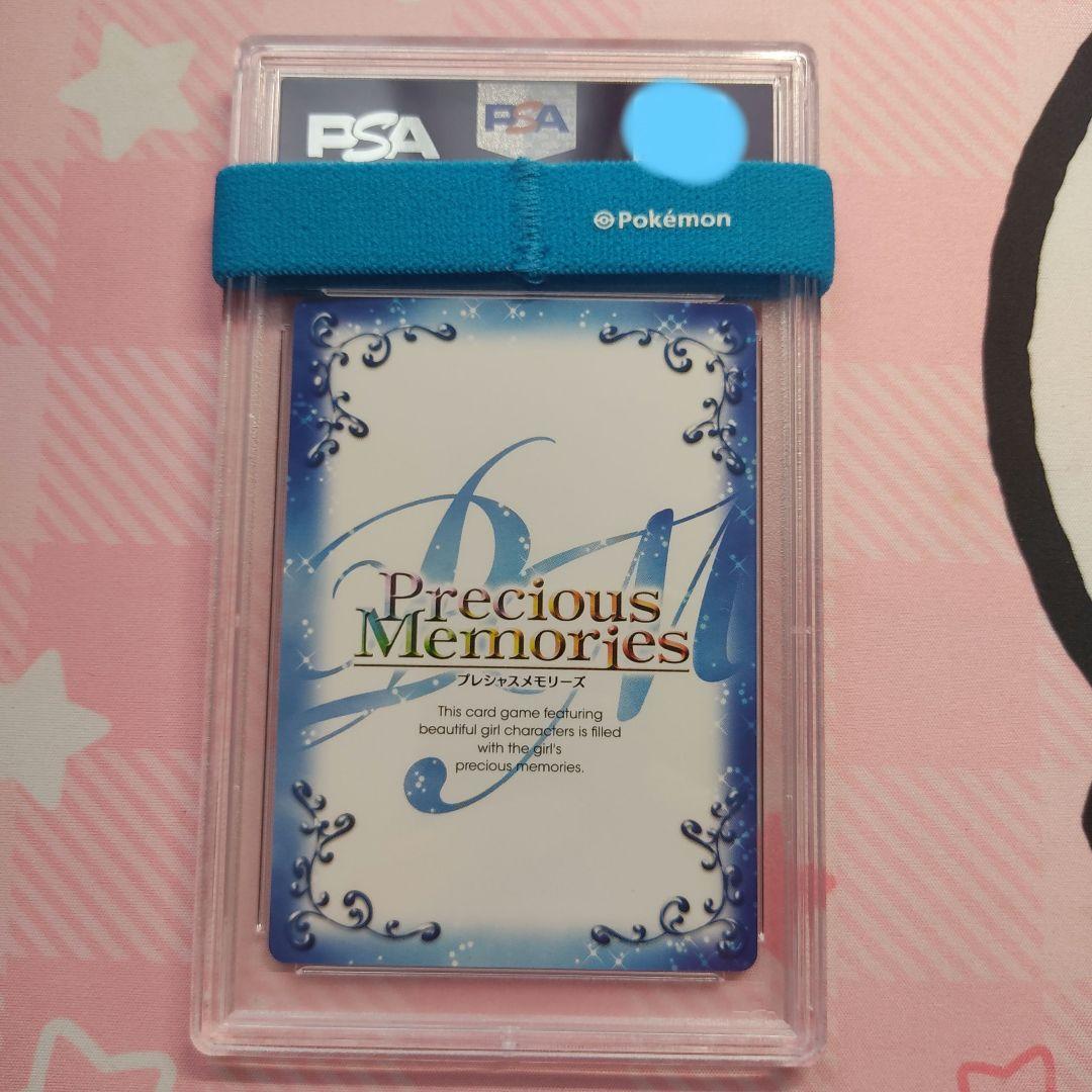 PSA 10 学園都市アスタリスク 刀藤綺凛 サイン プレシャスメモリーズ SP