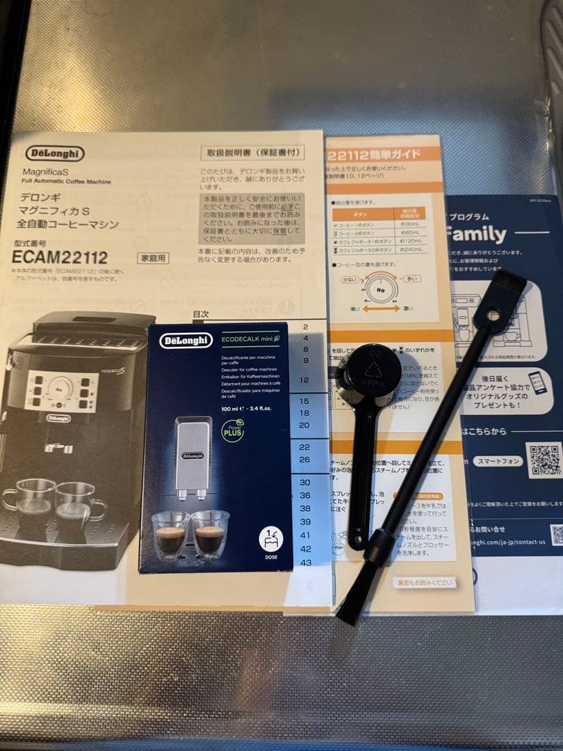 デロンギ コーヒーマシン マグニフィカS