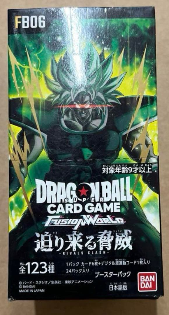 ドラゴンボール　カードゲーム　ヒュージョンワールド　スーパーダイバーズ　4種
