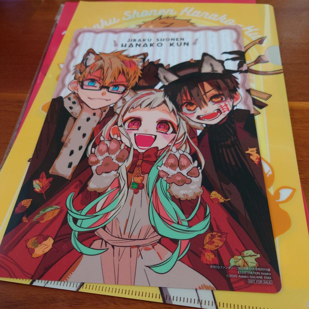 地縛少年花子くん　ファイル5枚　下敷一枚　ぬいぐるみ　花子くん