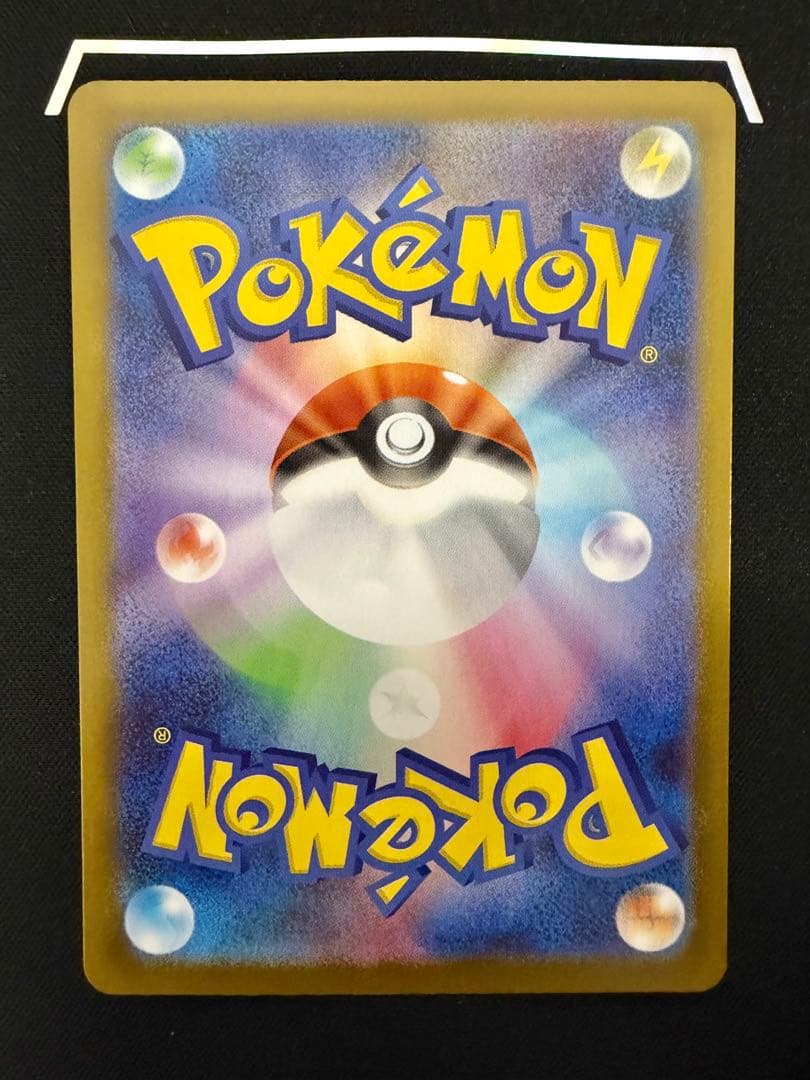 【ポケカ】メガエンブオーex SAR仕様 進化ラインセット MC 762/742