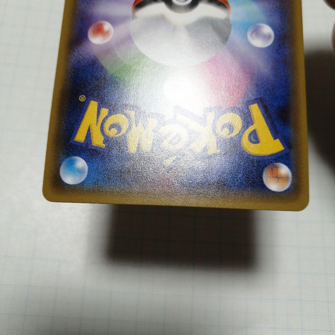 ポケモンカード　デデンネ　チルタリス　ポケキュン