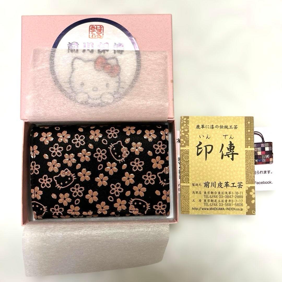 【前川印傳 × ハローキティ】桜柄 名刺入れ