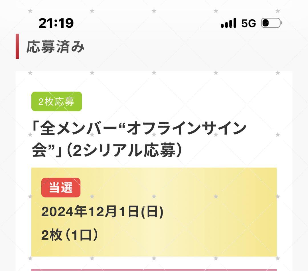 ベビモン 直筆 サイン 全サ　7人分