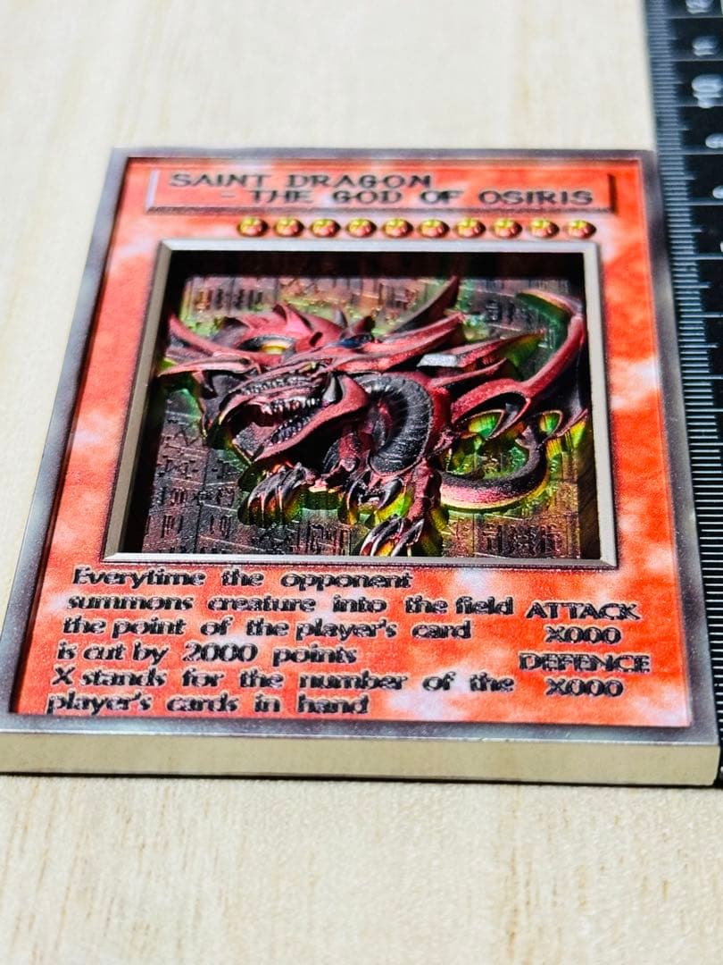 三幻神 遊戯王 3D 海外版