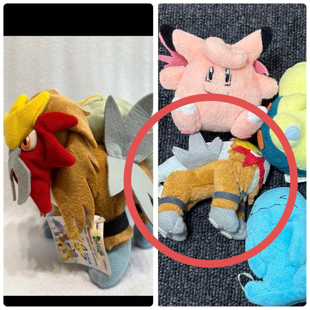 ぬいぐるみ　まとめ売り　エンテイ　2体セット