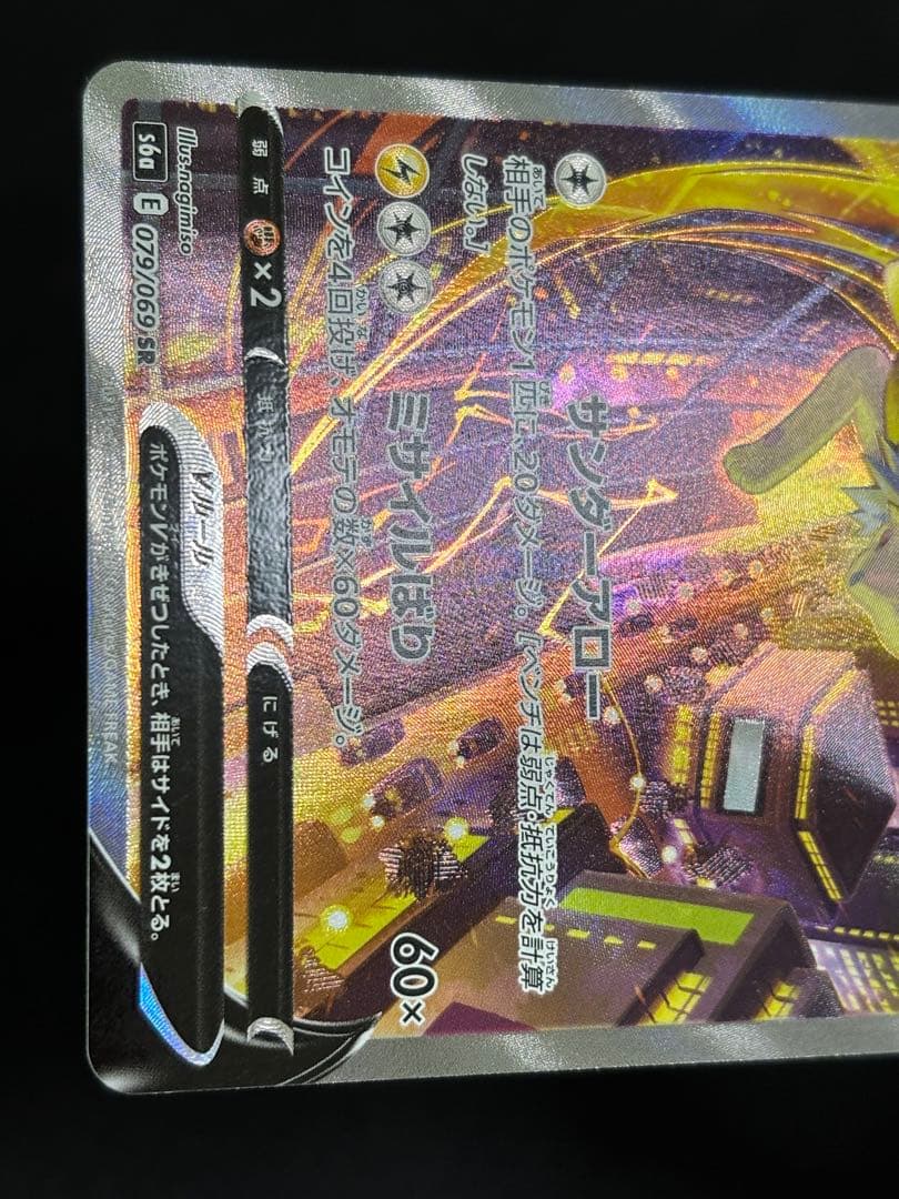 サンダースv sa sr イーブイヒーローズ