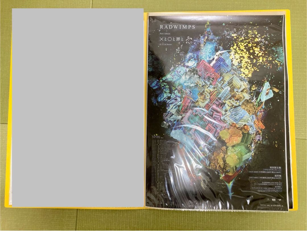 RADWIMPS ポスター