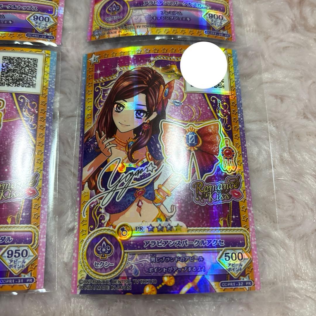 アラビアンスパークルコーデ 香澄夜空 アイカツカードアイカツオンパレード サイン
