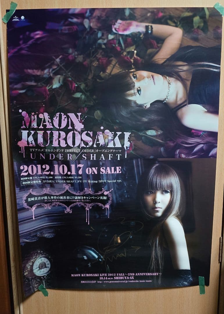 【値下げ】【激レア】黒崎真音 UNDER SHATT サイン入りポスター