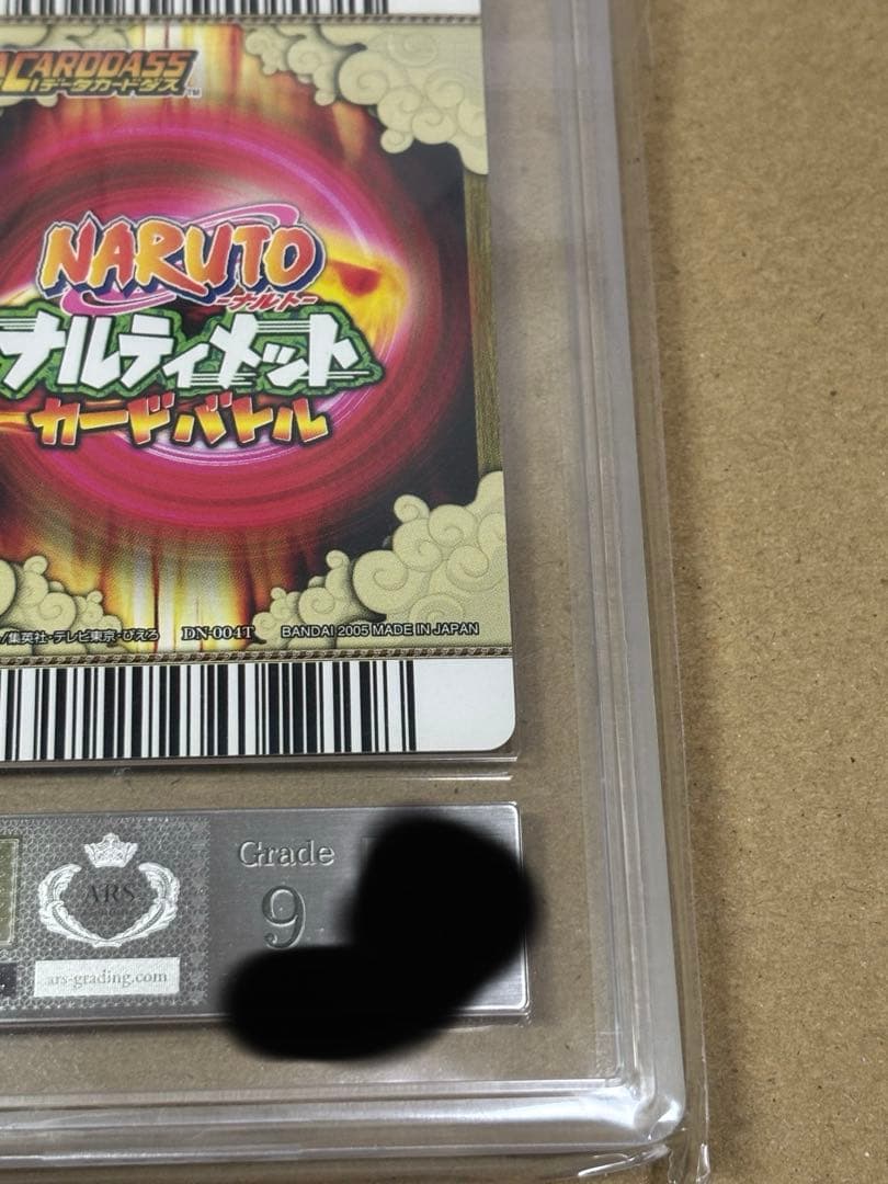 ナルティメットカードバトル　ナルト　爆レア　ARS鑑定品　ARS9