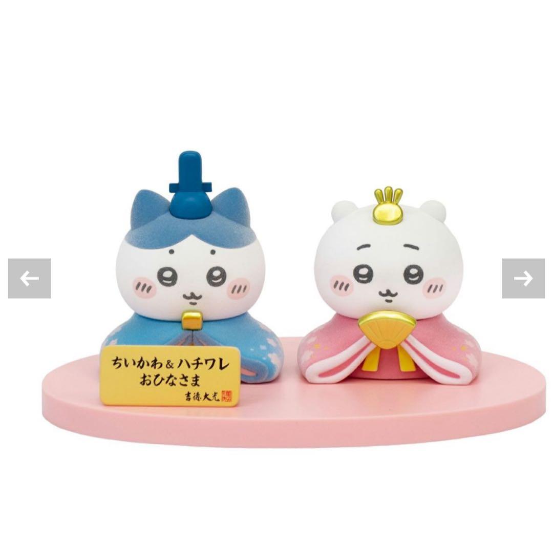 ちいかわ ちいかわ＆ハチワレ ミニ雛人形 雛人形 ハチワレ