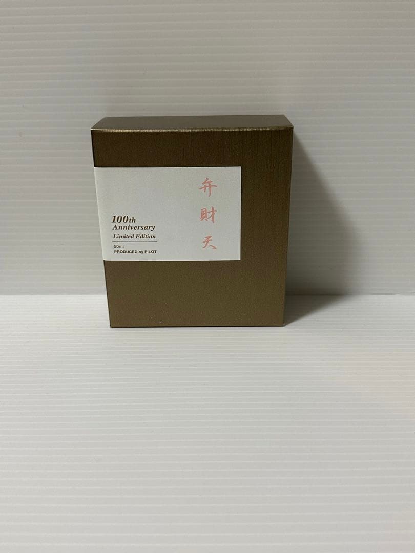 パイロット100周年記念インキ 七福神　弁財天【新品未開封】