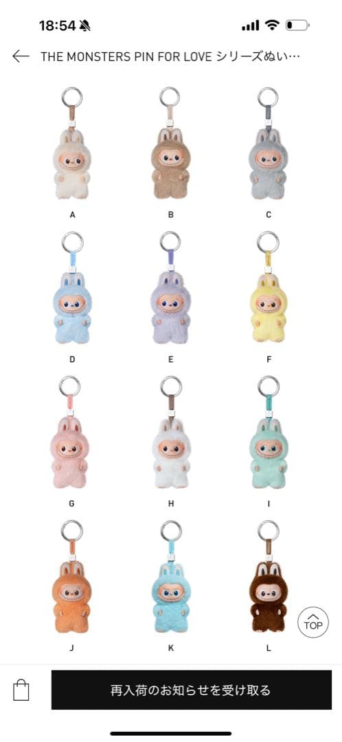 ラブブ PIN FOR LOVEアソートボックス A-M