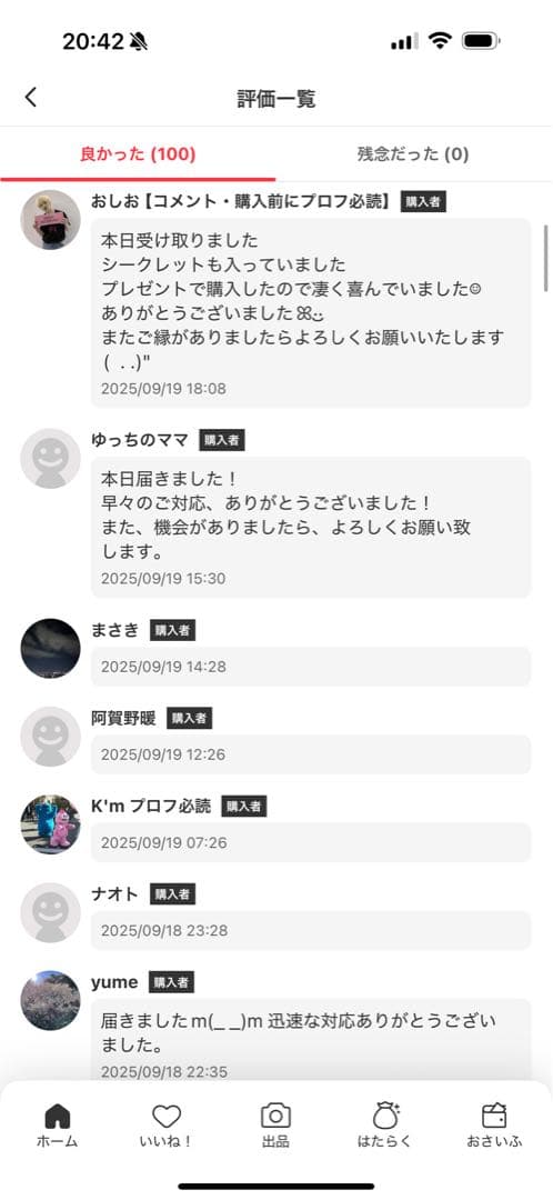 ラブブ PIN FOR LOVEアソートボックス A-M