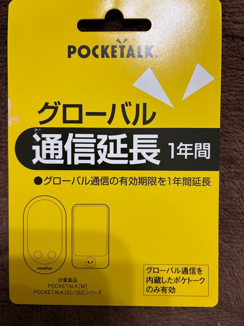ポケトーク　S Plus グローバル通信2026年9月まで有