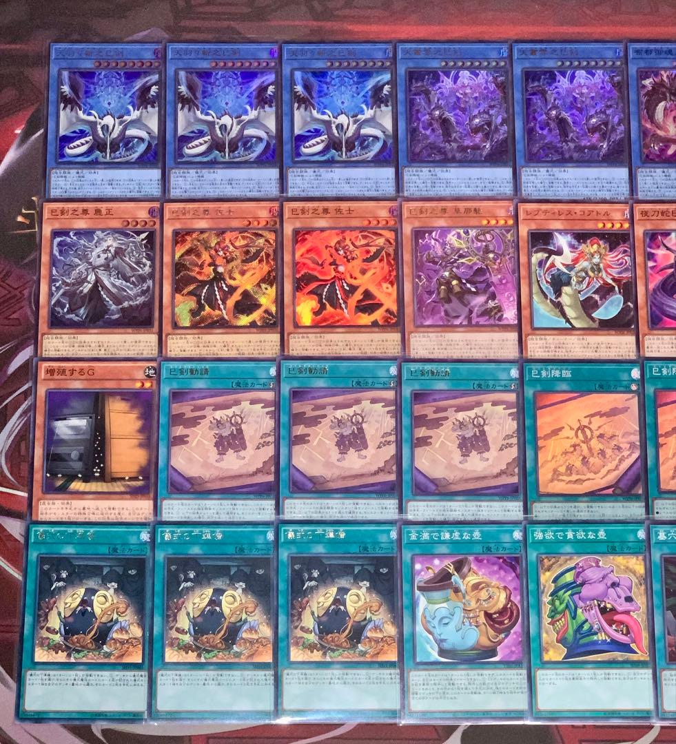 遊戯王 巳剣 ミツルギ 本格構築済みデッキ